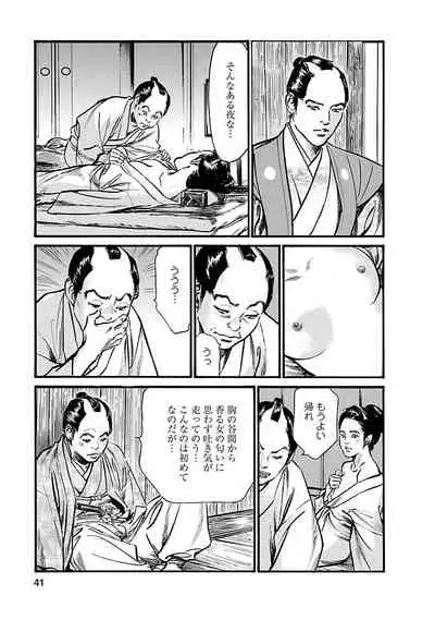 [とみさわ千夏, 八月薫] お願いサプリマン My Pure Lady 19