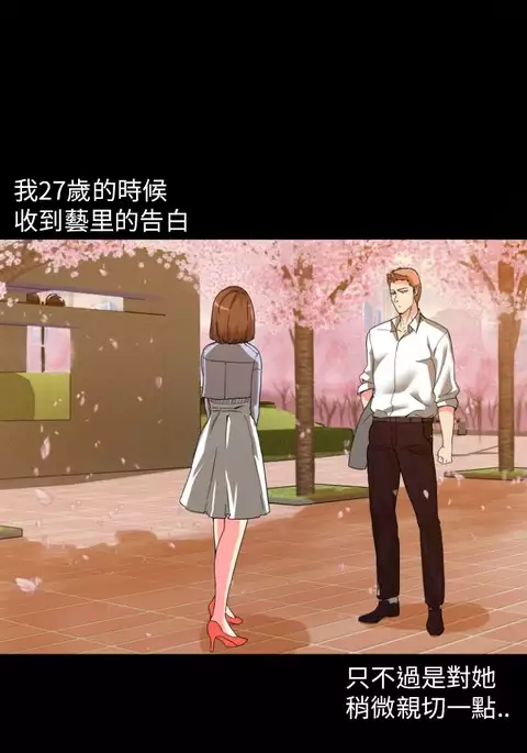 中文韩漫 幻想中的她 Ch.0-10