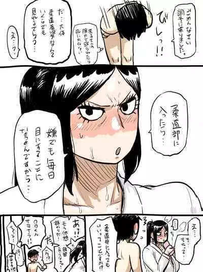 Jukujo Gakuen