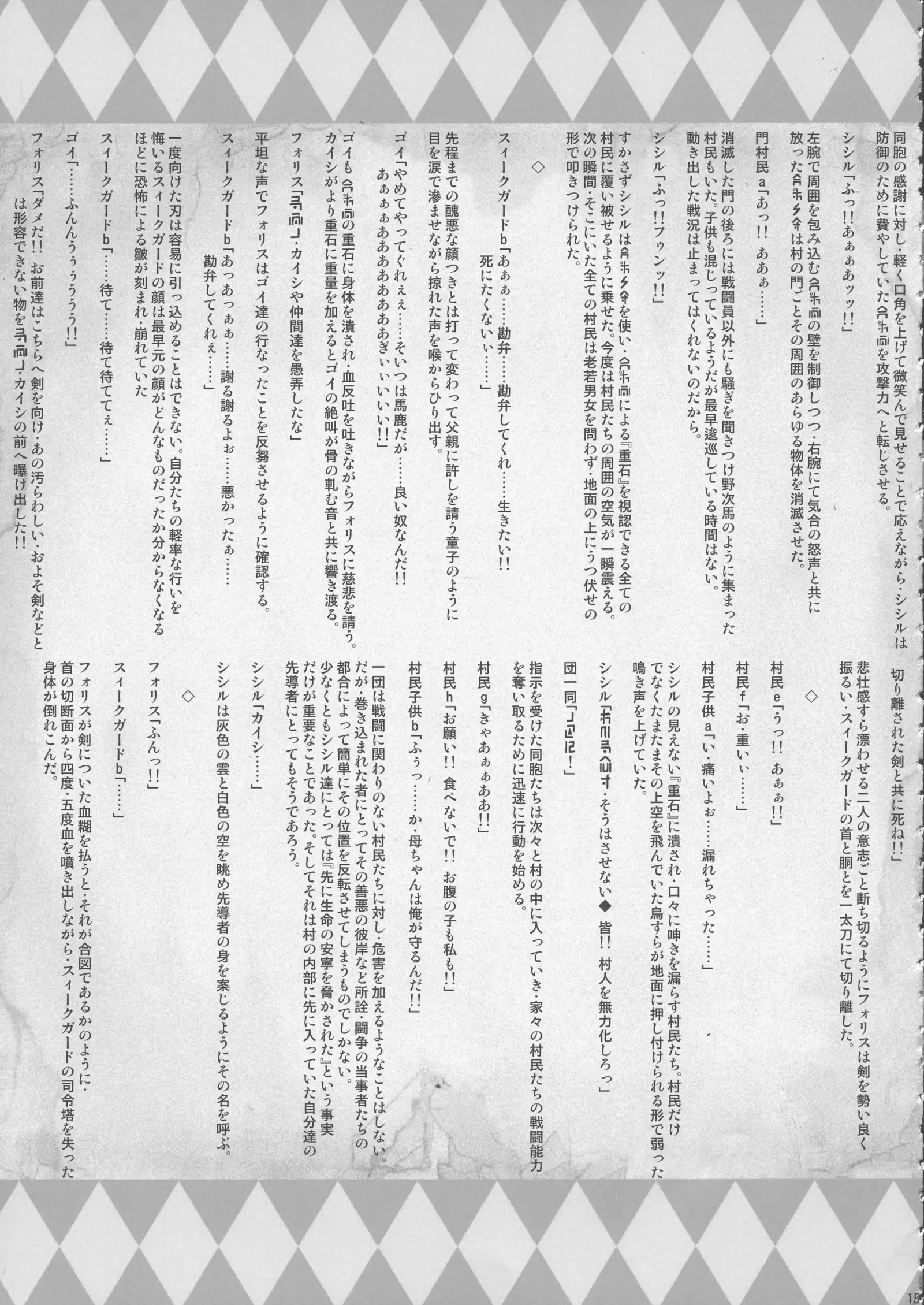 GUND CUNNUM vol.2 Birth Furnace of Rugagyan