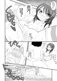 [NOTONE (fk696)] オフパコ漫画できたよー