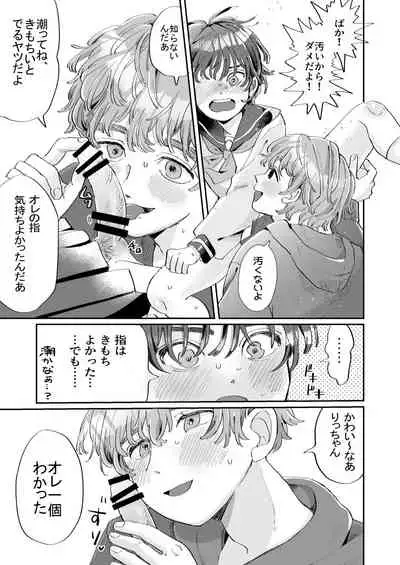 [hizakozou (Hatano)] Seiyoku no Tsuyoi Zeme to Nandemo Shite Kureru Uke [Digital]