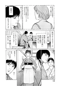 [Tomisawa Chinatsu, Hazuki Kaoru] My Pure Lady Vol.7