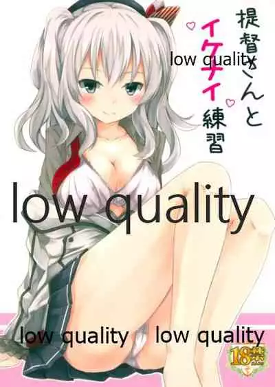 (COMIC1☆10) [SirousagiCafe (siroyuki)] Teitoku-san to Ikenai Renshuu (Kantai Collection -KanColle-)