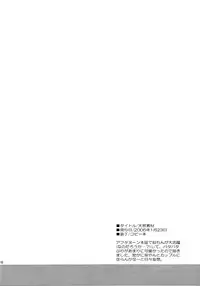 (SC27) [Mechanical Code (Takahashi Kobato)] SIMPLE LINE (Genshiken)