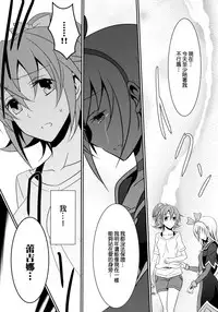 (C85) [434 Not Found (isya)] Re:Birth (Dokidoki! Precure) [Chinese] [补丁布丁汉化组E]