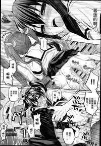 [Saegusa Kohaku] KURO-SiS -Black Sisters- [Chinese] [無邪氣漢化組]