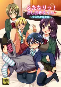 [Oshiruko Kan (Piririnegi)] Futanari! Oshioki Time ~Shounen Shojo Soushitsu-hen~ [Digital]