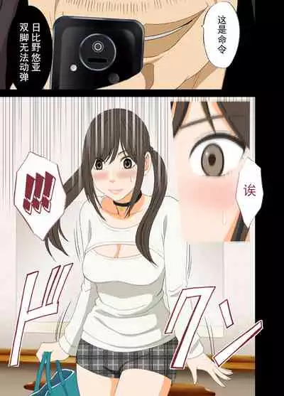 [Crimson] Idol Kyousei ~Akutoku Shachou ni Ayatsurareta Shojo Idol~ [Chinese] [不可视汉化] [Digital]