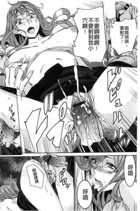 [OUMA] Zoku Meishiiku ~Midare Kuruu Shinzoku Kan~ [Chinese]