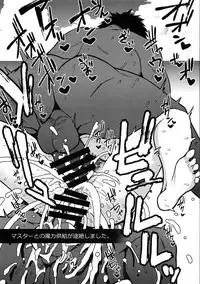 (C94) [Yukikagerou (KANZUME)] Saijaku Servants wa Zettai ni Makenai (Fate/Grand Order)