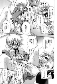 [Akagane Matsuri] Marshmallow Steady