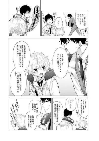 Noraneko Shoujo to no Kurashikata Ch. 1-22