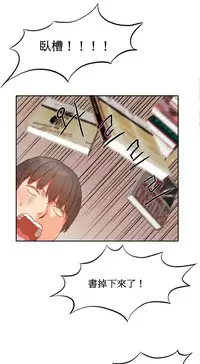 [Mx2J] Hahri's Lumpy Boardhouse Ch. 1~13【委員長個人漢化】（持續更新）