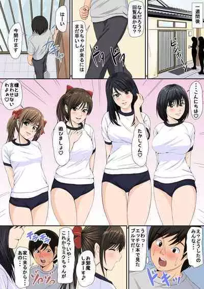 Watashi-tachi to Ecchi Shiyou?