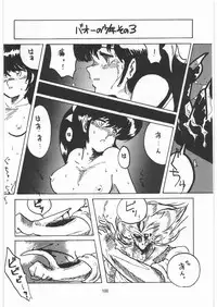 [Tororoimo (Various)] Tororoimo Densetsu - Ten no Maki (Various)