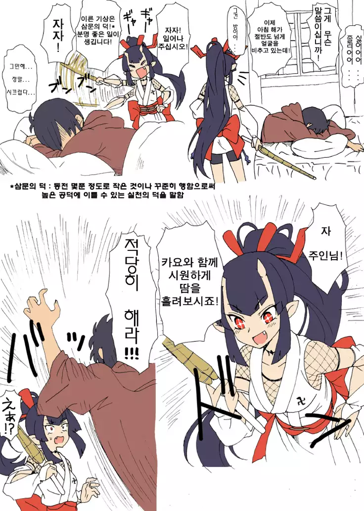 A Priest's Journey in a RPG World