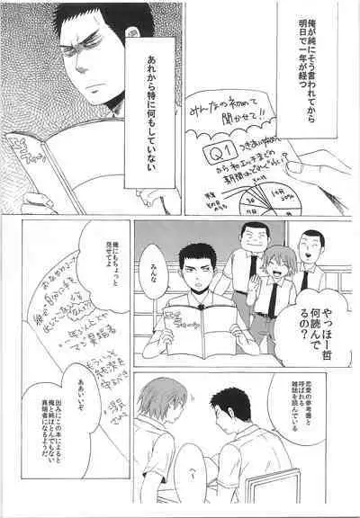 (Diamond Rainbow2) [Shirokuro Aniki (Sanden)] Dosukoi Tetsuya-chan (Daiya no Ace)