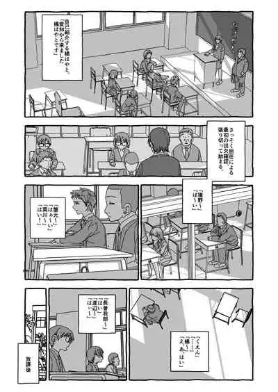 Deatte Yonsennen De Gattai Part 1