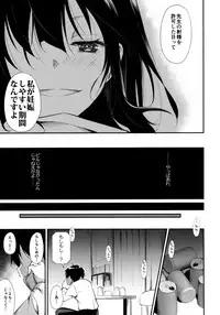 (C89) [Nagomiyasan (Suzuki Nago)] Shoujo M -ep.2-