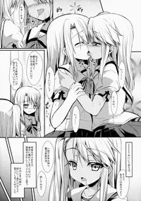 (COMIC1☆9) [ASTRONOMY (SeN)] Maryoku Kyoukyuu Chuudoku (Fate/kaleid liner Prisma Illya)