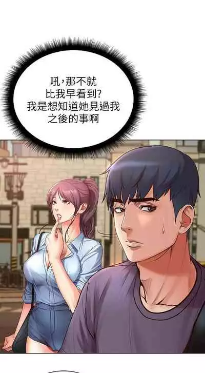 [週三] [北鼻 & 逃兵] 超市的漂亮姐姐 1-47 官方中文（連載中）