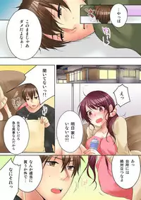 [Kouno Aya] Aneki (Deisuichuu) to... H Shichaimashita. (3) [Digital]