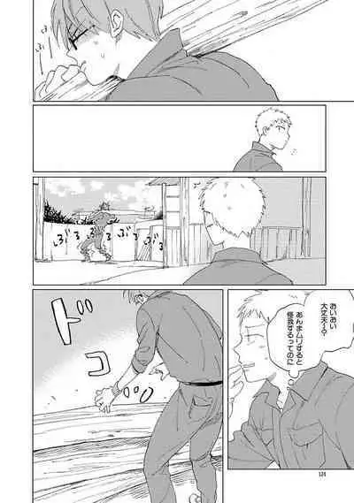 Suki to Kimi to Kakurenbo