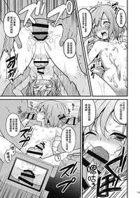 [Onsoku Ebifly (Lew)] Hamedori Chijoku Shounen [Chinese] [瑞树汉化组] [Digital]