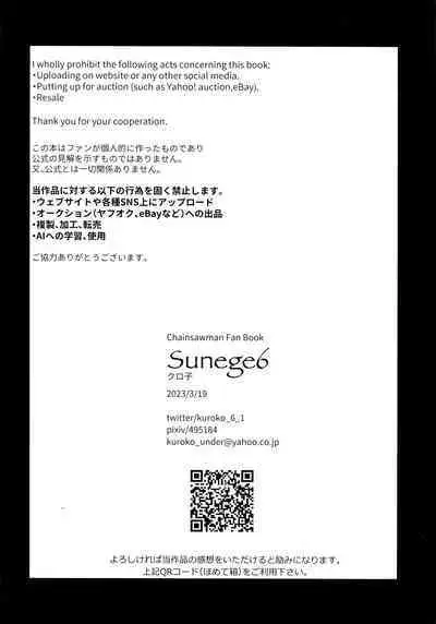 Gohoubi wa Okuchi de | 深我蜜口赐你嘉赏