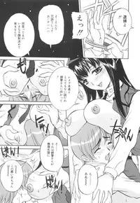 [Uchida Koneri] Chikashitsu no Reijou