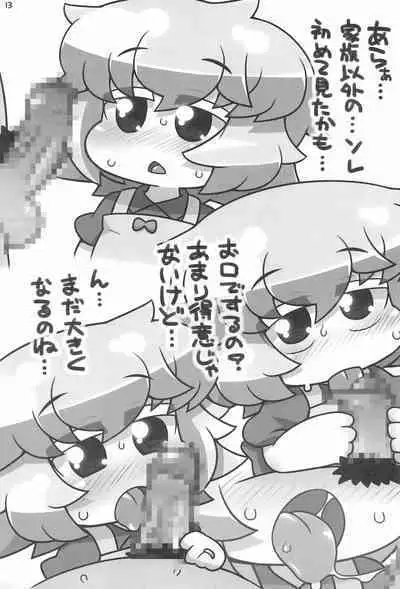 Uchi no Okan ga dou Mite mo Shougakusei 2