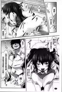 [Tousen] Mou Ochiru Shikanai [Chinese]