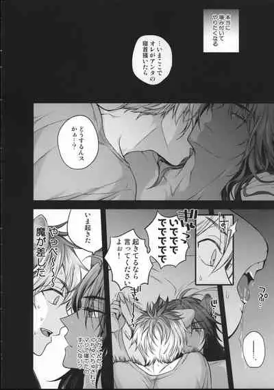 (CCOsaka120) [QQaid (Nekoyama)] Ou-sama Gentei Tokubetsu Service (Disney: Twisted-Wonderland)