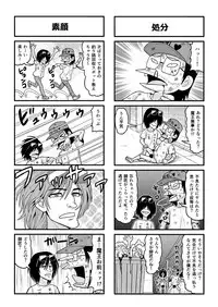 [Gachonjirou] Nonki BOY Ch. 1-41