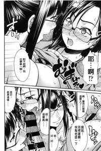 [Yamamichi] Onna no Honne | 女孩們的真心話 [Chinese]