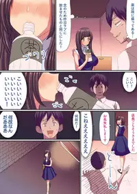 遅い効き目で長く効く! 媚薬効果でぐしょヌレ女子大生! 1,2巻