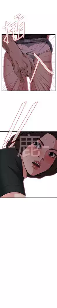 Mirada Furtiva 98-99 Español