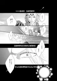 (C89) [kabo+ (Arigane Kou)] Yoiyami ni Somaru (Fire Emblem if) [Sample]