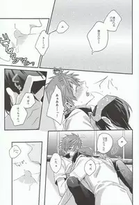 [Lyrics (Chon)] Tachibana Makoto ha Bansoukou ga Tebanasenai (Free!)