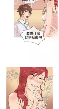 [洋蔥&Shampoo] Heaven Ch.1~6 [Chinese]中文
