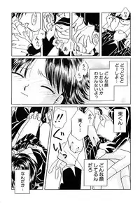 [Nagareboshi Hikaru] Zetsumetsu Sunzen Shoujo [Digital]