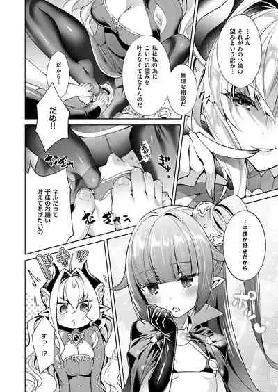 Yokubou Pandora Yokubou 1-21