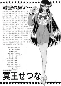 [Bousou!! Fuhatsudan (Takai Biki)] Bishoujo S Ichi (Bishoujo Senshi Sailor Moon)