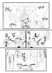 [Hisoutan (Nekokokazuma)] か〇や〇なちゃんがえっちなことされる本 (Kaguya Luna)