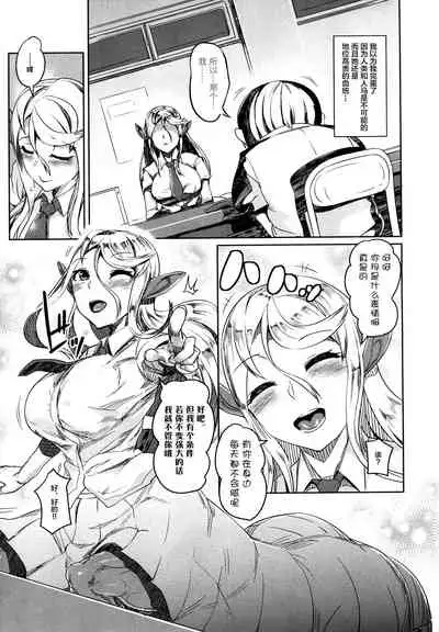 (C85) [AHOBAKA (Aho)] Aisuru Hinba ga Tanetsuke Sarete [Chinese] [逃亡者x新桥月白日语社汉化] [Decensored]