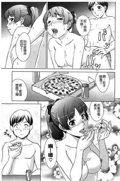 Himitsu no Hanazono | 搖晃著濕濡了