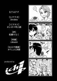 [Ichi Up (Ponpoko Heihachirou)] Kusuguri Android ELLIE