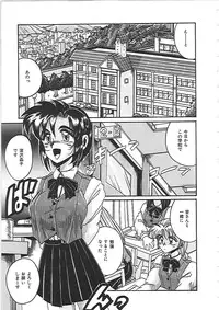 [Irotsuki Sakari] Dakara Suki de Ite