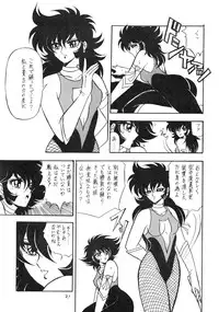 [DESTINATION (Oda Jun)] Honey Dripper 2 (Cutey Honey)